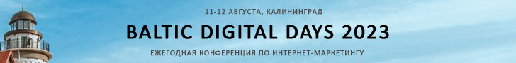 Baltic Digital Days 2023