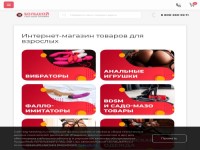 big-sexshop.ru