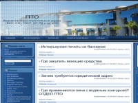 Сайт строительной тематики отдел ПТО