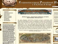 Raremaps.ru Коллекция старинных карт Российской Империи