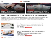 cashdaily.ru