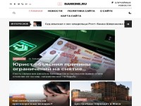 Блог банковского работника bankine.ru