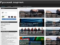 russkiy-portal.ru