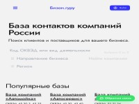 Магазин баз компаний