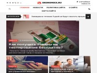 ekonomixx.ru