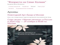 florista7.ru