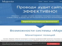 majento.ru