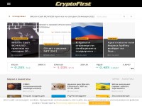 Новостной сайт о криптовалютах, автонаполняемый, за последнюю ставку