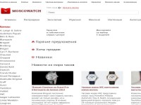 moscowatchs.ru