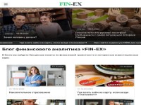 fin-ex.ru