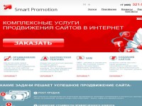 smart-promotion.ru