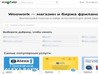 Скрипт биржи фриланса